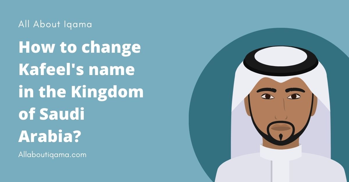 How you can change the name of your kafeel