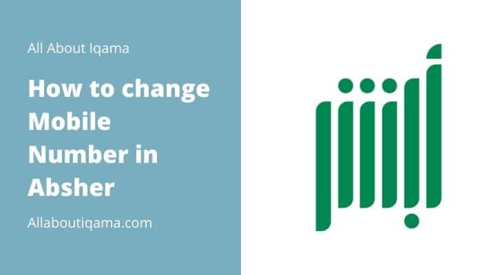 banner about How to change Mobile Number in Absher